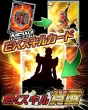 『仮面ライダーウォーズ EXBoost』