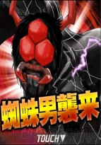 『仮面ライダーウォーズ EXBoost』