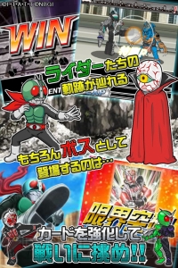 『仮面ライダーウォーズ』が『仮面ライダーウォーズ EXBoost』に変身！ オーズタトバコンボ（SR）がもらえる記念キャンペーン実施中