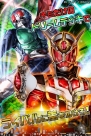 『仮面ライダーウォーズ EXBoost』