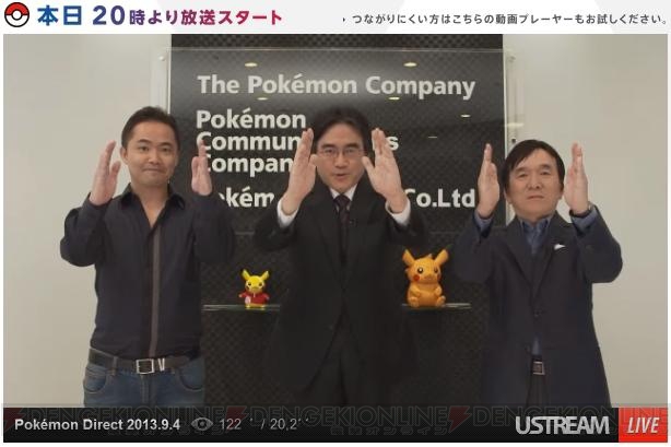 【速報】『ポケットモンスター X・Y』と連動するダウンロード専用ソフト『ポケモンバンク』が発表！