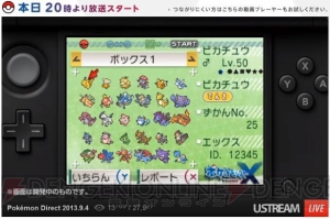 電撃オンライン