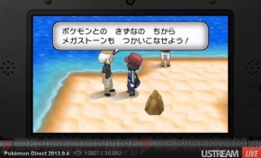 ポケットモンスター X Y ではフシギダネ ヒトカゲ ゼニガメも最初のパートナーに 3匹の最終進化形もメガシンカ 電撃オンライン