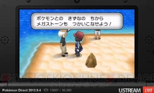ポケットモンスター X Y ではフシギダネ ヒトカゲ ゼニガメも最初のパートナーに 3匹の最終進化形もメガシンカ 電撃オンライン