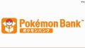 【速報】『ポケットモンスター X・Y』と連動するダウンロード専用ソフト『ポケモンバンク』が発表！