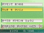 『ポケモンバンク』