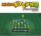 『ポケモンバンク』