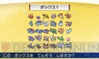 『ポケモンバンク』