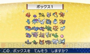 【速報】『ポケットモンスター X・Y』と連動するダウンロード専用ソフト『ポケモンバンク』が発表！