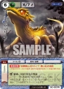 『モンスター・コレクションTCG』