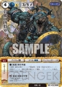 『モンスター・コレクションTCG』