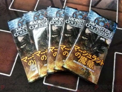『モンスター・コレクションTCG』