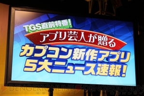 カプコン
