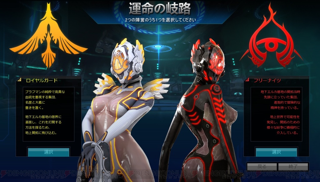 悩殺度maxのmmorpg スカーレット ブレイド が日本に上陸 新人類 エルカナのあられもない下着姿やおっぱい中心に先行体験レビュー 電撃オンライン