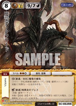 『モンスター・コレクションTCG』