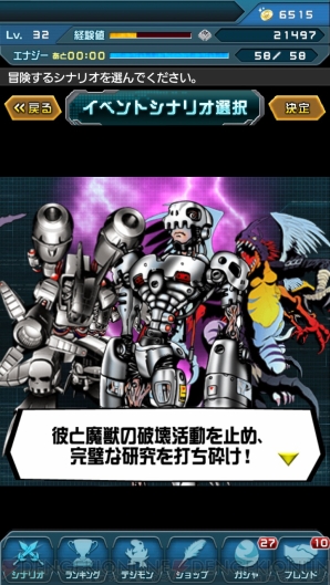 『デジモンクルセイダー』