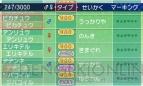 『ポケモンバンク』
