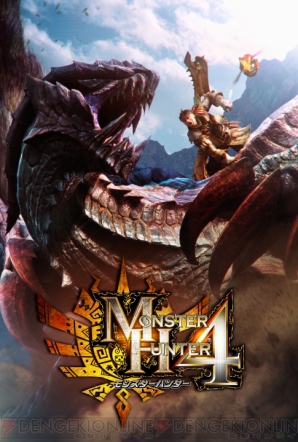 『モンスターハンター4』