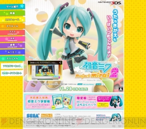 『初音ミク Project mirai 2』