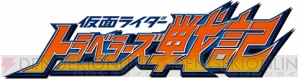 『仮面ライダー トラベラーズ戦記』