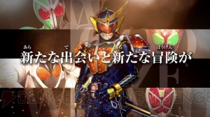 『仮面ライダー トラベラーズ戦記』が3DSで11月28日に発売！ “仮面ライダー鎧武”が早くもゲームに登場