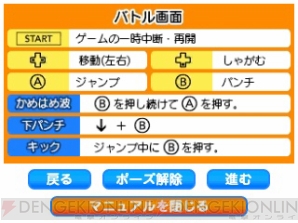 『バンダイナムコゲームス PRESENTS Jレジェンド列伝』