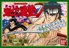 『バンダイナムコゲームス PRESENTS Jレジェンド列伝』