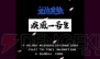 『バンダイナムコゲームス PRESENTS Jレジェンド列伝』