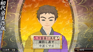 『俺の屍を越えてゆけ2』がいよいよ始動!!　TGS2013に出展される試遊版を使ったプレビューと生みの親・桝田省治さんへのインタビューをお届け