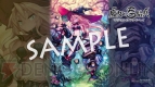 『魔女と百騎兵』