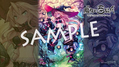 魔女と百騎兵 設定資料集用の描き下ろしイラストを使ったスペシャル壁紙が登場 本日と9月13日に合計4種を配信 電撃オンライン