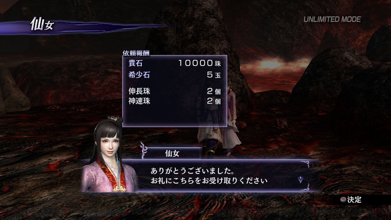 無双orochi2 Ultimate に妖怪の新キャラ 渾沌 が現る 5人の武将で挑む アンリミテッドモード のさらなる情報も紹介 電撃オンライン