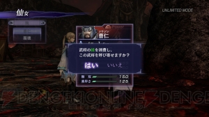 無双orochi2 Ultimate に妖怪の新キャラ 渾沌 が現る 5人の武将で挑む アンリミテッドモード のさらなる情報も紹介 電撃オンライン 無双orochi2 Ultimate に妖怪の新キャラ 渾沌 が現る 5人の武将で挑む アンリミテッドモード のさらなる情報も紹介 電撃オンライン
