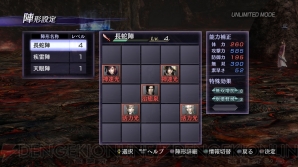 『無双OROCHI2 Ultimate』