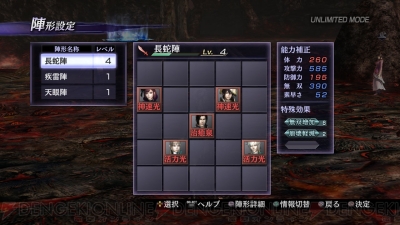 無双orochi2 Ultimate に妖怪の新キャラ 渾沌 が現る 5人の武将で挑む アンリミテッドモード のさらなる情報も紹介 電撃オンライン
