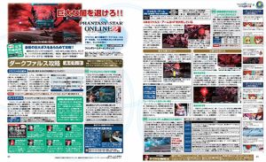 電撃警備保障・電撃PSアーカイブ第21回