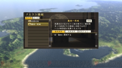 信長の野望 創造 では クエスト で歴史を再現していく 描かれる戦国時代のドラマや収録シナリオの一部を紹介 電撃オンライン 信長の野望 創造 では クエスト で歴史を再現していく 描かれる戦国時代のドラマや収録シナリオの一部を紹介 電撃オンライン