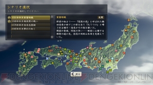 『信長の野望・創造』