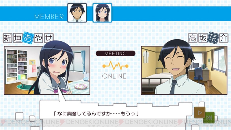 電撃 - 『俺の妹がこんなに可愛いわけがない。 ハッピーエンド