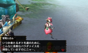 『モンスターハンター4』