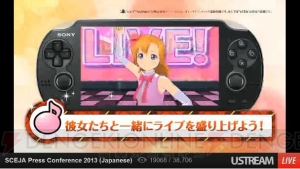 PS Vita『ラブライブ！ School Idol Paradise』が2014年5月に発売