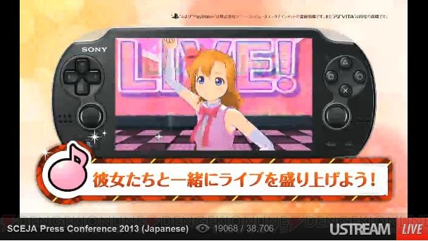 PS Vita『ラブライブ！ School Idol Paradise』が2014年5月に発売
