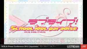 PS Vita『ラブライブ！ School Idol Paradise』が2014年5月に発売