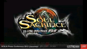 『ソウル・サクリファイス デルタ』