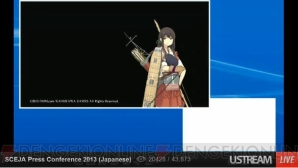 『艦隊これくしょん』