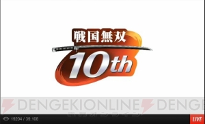 『影牢 ダークサイド プリンセス』と『戦国無双4』がPS Vitaで2014年に発売！