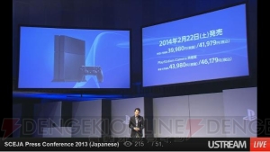 【速報】『PS4』の国内発売日が2014年2月22日と発表！ 価格は41,979円（税込）、PSカメラ同梱モデルは46,179円（税込）