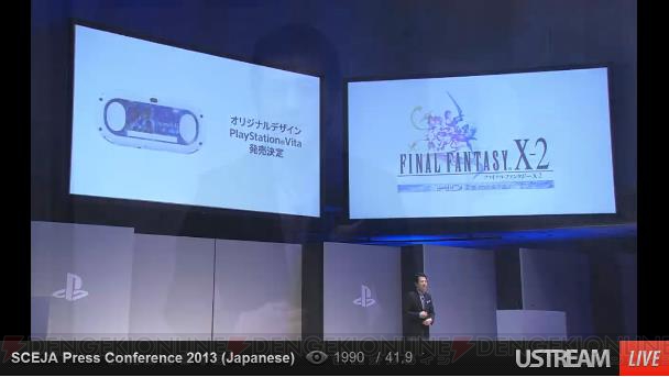 『ファイナルファンタジーX/X-2 HD リマスター』とPS Vita本体のコラボモデルが発売決定！