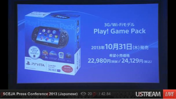 速報】PS Vita新モデル『PCH-2000』が10月10日に発売！ 価格は19,929円 