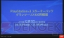 『グランツーリスモ6』